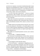 Приходь без дзвінка. Image №5