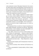 Приходь без дзвінка. Image №7