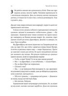 Приходь без дзвінка. Image №8