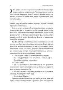 Приходь без дзвінка. Image №8