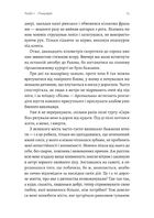 Приходь без дзвінка. Image №9