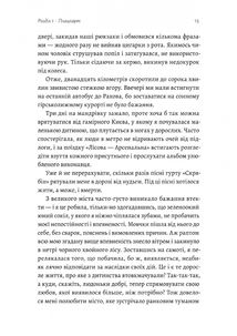 Приходь без дзвінка. Image №9