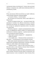 Приходь без дзвінка. Image №10