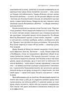 Страшне добро. Зображення №5