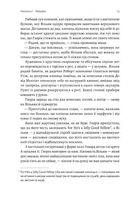 Страшне добро. Зображення №6