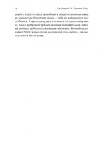 Страшне добро. Зображення №7