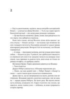Страшне добро. Зображення №8