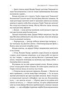 Страшне добро. Зображення №9