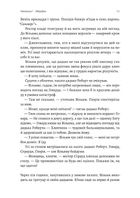 Страшне добро. Зображення №10