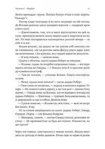 Страшне добро. Зображення №10