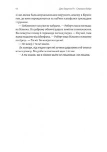 Страшне добро. Зображення №11