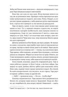 Зустрінемося в іншому житті. Image №4