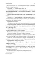 Зустрінемося в іншому житті. Image №5