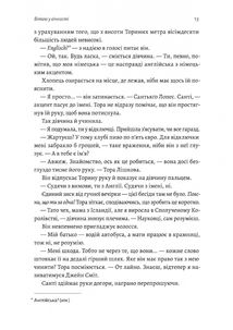 Зустрінемося в іншому житті. Image №5