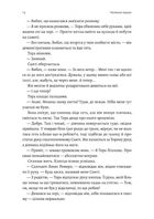 Зустрінемося в іншому житті. Image №6