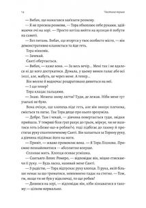 Зустрінемося в іншому житті. Image №6