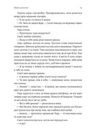 Зустрінемося в іншому житті. Image №7