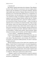 Зустрінемося в іншому житті. Image №9