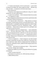 Зустрінемося в іншому житті. Image №10