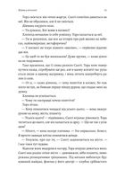 Зустрінемося в іншому житті. Image №11