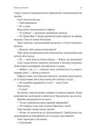 Зустрінемося в іншому житті. Image №13