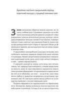 Під подушку чи під ялинку? Антропологічне дослідження свят. Зображення №3