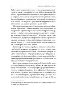 Під подушку чи під ялинку? Антропологічне дослідження свят. Зображення №6