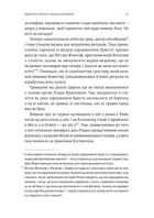 Під подушку чи під ялинку? Антропологічне дослідження свят. Зображення №7