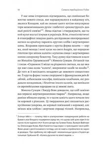 Під подушку чи під ялинку? Антропологічне дослідження свят. Зображення №10