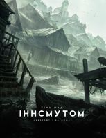 Тінь над Іннсмутом