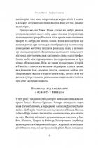 Смерть у Венеції та інші новели. Image №5