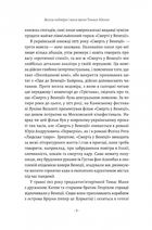 Смерть у Венеції та інші новели. Image №6