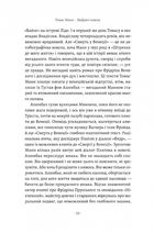 Смерть у Венеції та інші новели. Image №7