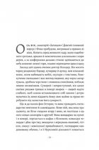 Смерть у Венеції та інші новели. Image №9