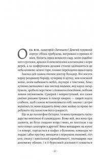 Смерть у Венеції та інші новели. Image №9