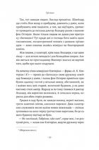 Смерть у Венеції та інші новели. Image №11