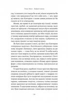 Смерть у Венеції та інші новели. Image №12