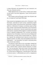 Смерть у Венеції та інші новели. Image №14