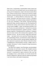 Смерть у Венеції та інші новели. Image №15