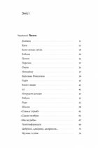 Дзвінка. Українка, народжена в СРСР. Image №3