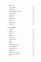 Дзвінка. Українка, народжена в СРСР. Image №4