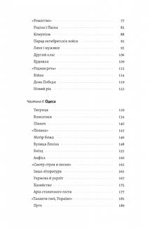 Дзвінка. Українка, народжена в СРСР. Image №4