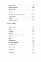 Дзвінка. Українка, народжена в СРСР. Image №5