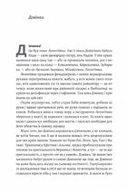 Дзвінка. Українка, народжена в СРСР. Image №7