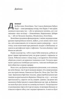 Дзвінка. Українка, народжена в СРСР. Image №7