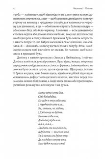 Дзвінка. Українка, народжена в СРСР. Image №8