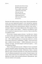 Дзвінка. Українка, народжена в СРСР. Image №9