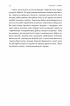 Дзвінка. Українка, народжена в СРСР. Image №10