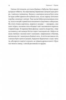 Дзвінка. Українка, народжена в СРСР. Image №10