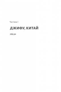 Чотири скарби неба. Image №4